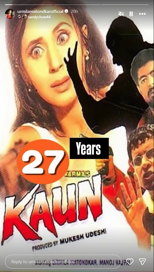Kaun movie