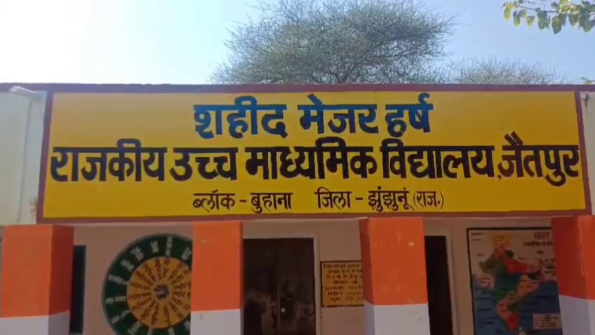School of Jhunjhunu