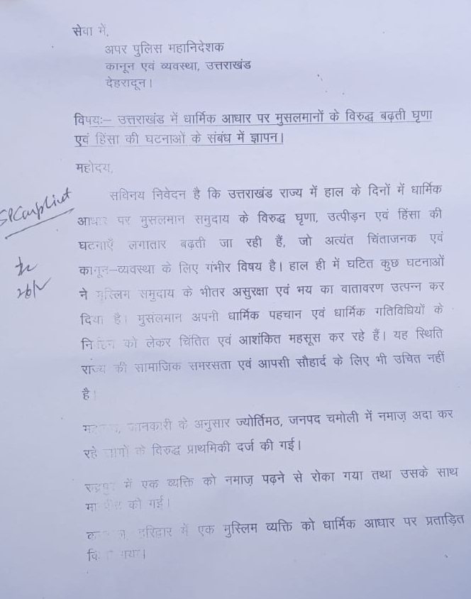 UTTARAKHAND MINORITIES VIOLENCE