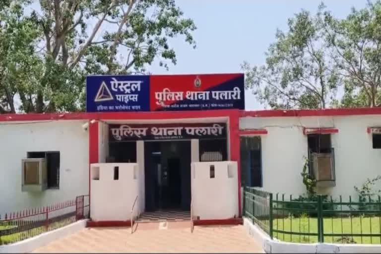 फर्जीवाड़ा : पलारी थाना पुलिस