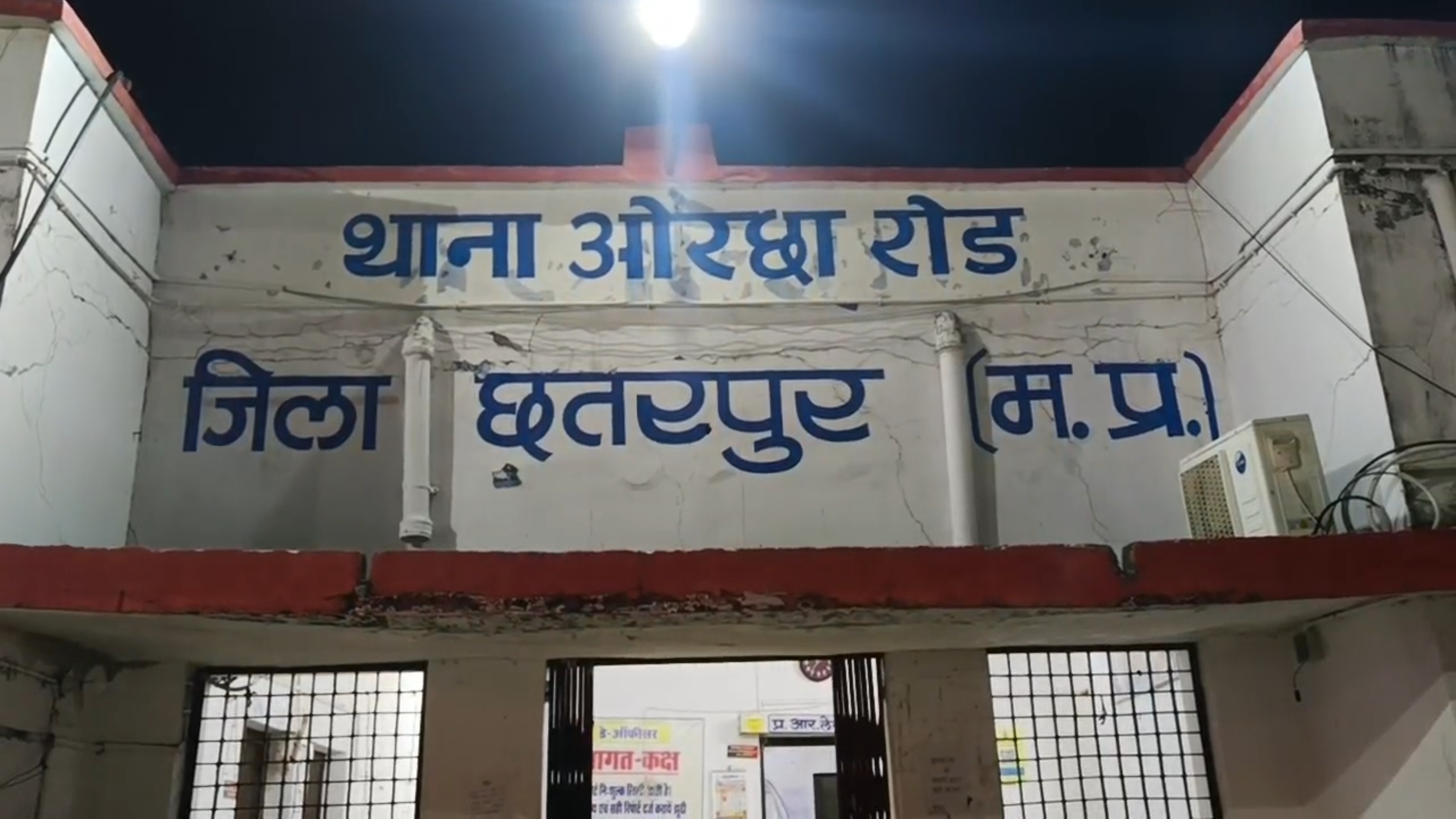 Chhatarpur BJP controversy