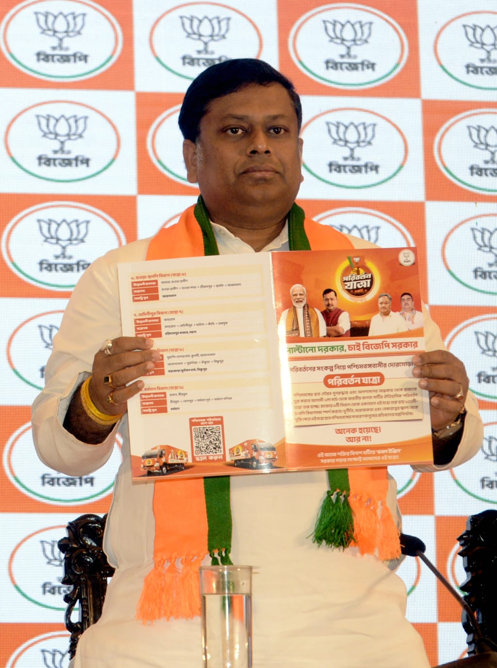 BJP Poriborton Yatra