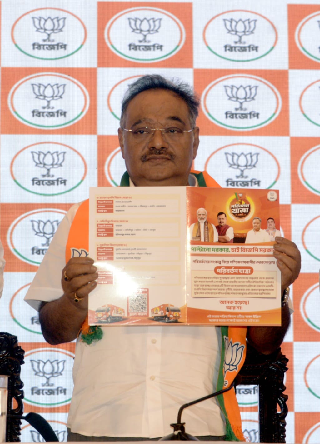 BJP Poriborton Yatra