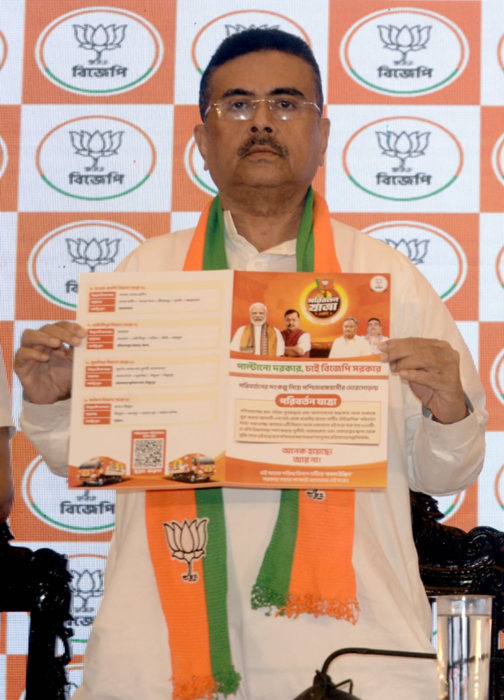 BJP Poriborton Yatra