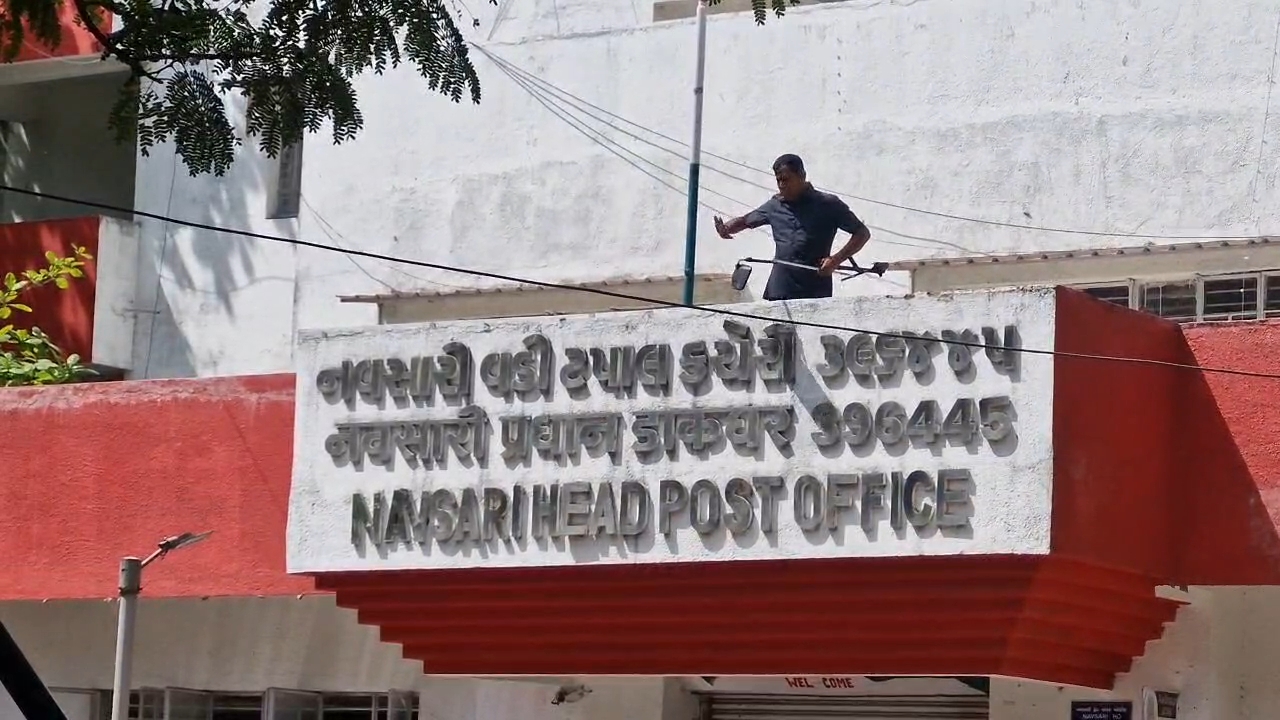 નવસારીમાં પોસ્ટ ઓફિસને બોમ્બથી ઉડાવી દેવાની ધમકી મળતા તપાસ હાથ ધરવામાં આવી હતી