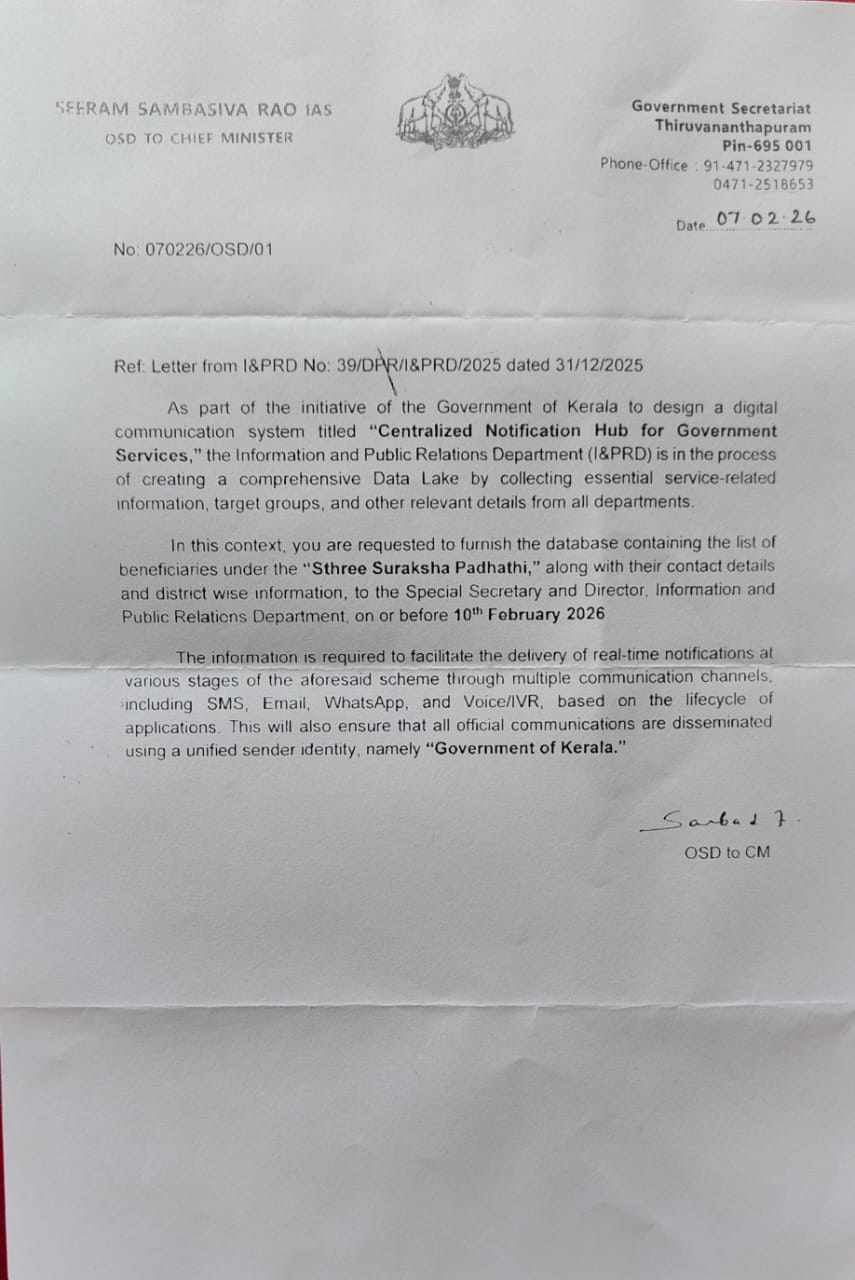 രമേശ് ചെന്നിത്തല  ഡാറ്റ ചോര്‍ച്ച  മുഖ്യമന്ത്രി  കോണ്‍ഗ്രസ്