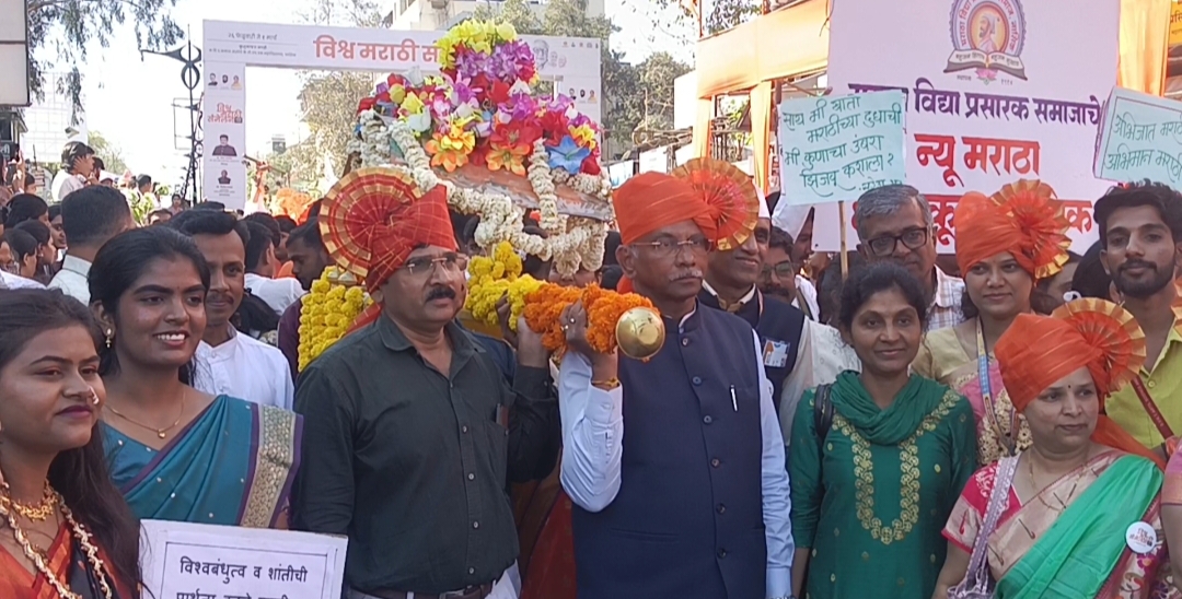 Marathi Bhasha Gaurav Din