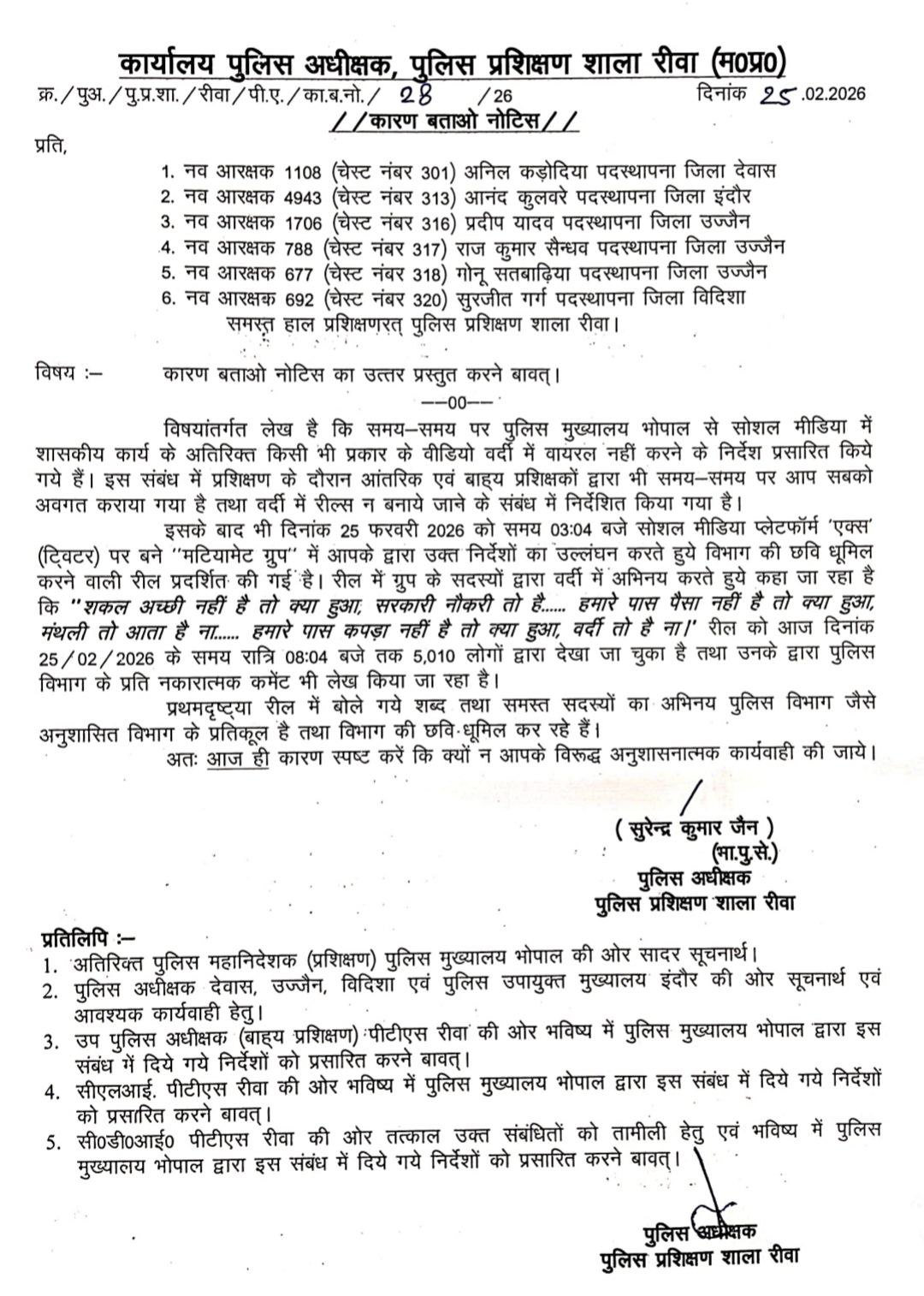 REWA SP Notice CONSTABLES REEL