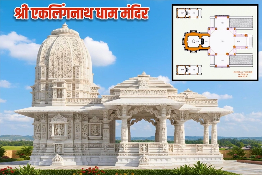 UDAIPUR PRINCE BUILD MAHADEV TEMPLE