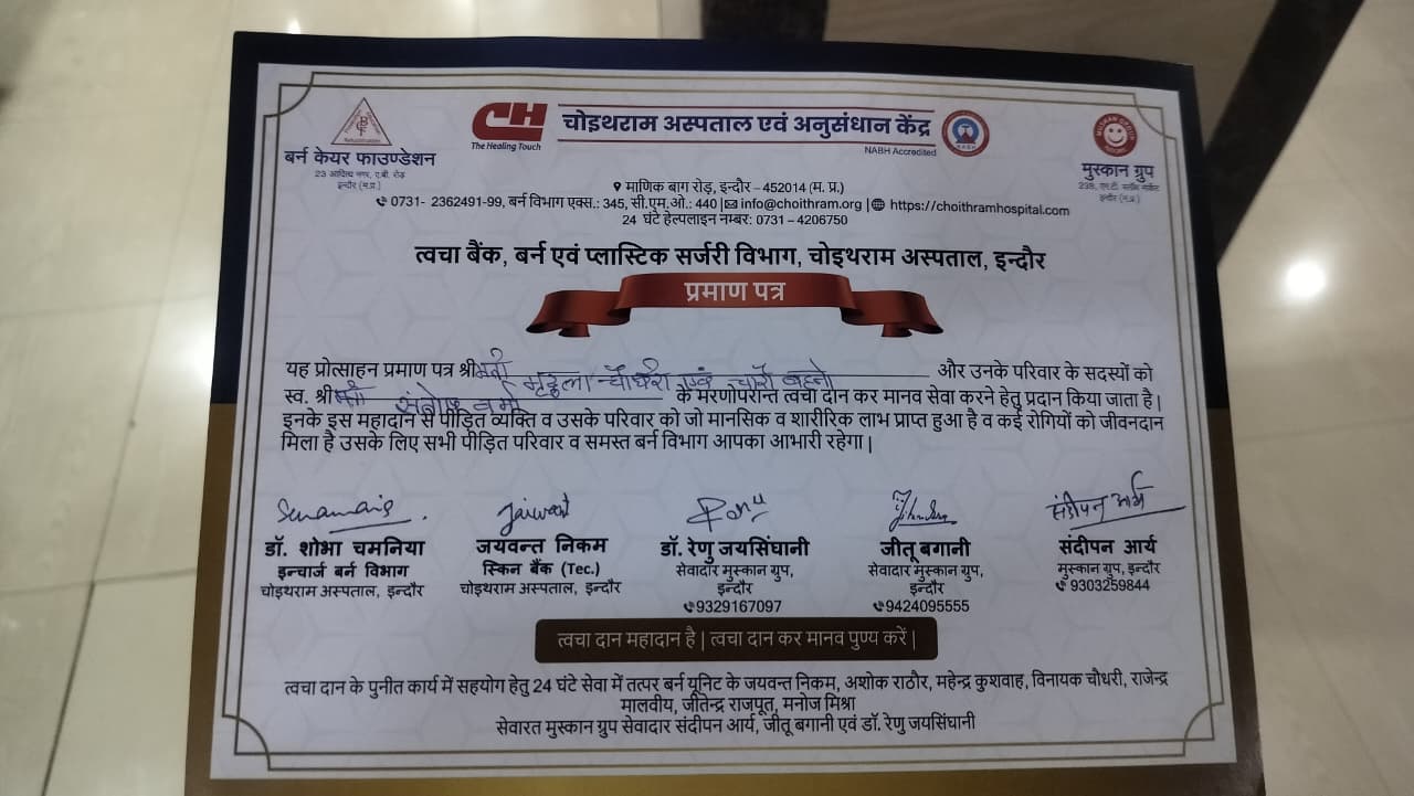 ITARSI SANTOSH VERMA DONATE EYES