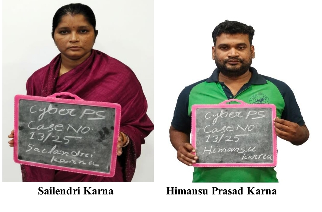 Odisha cyber fraud case