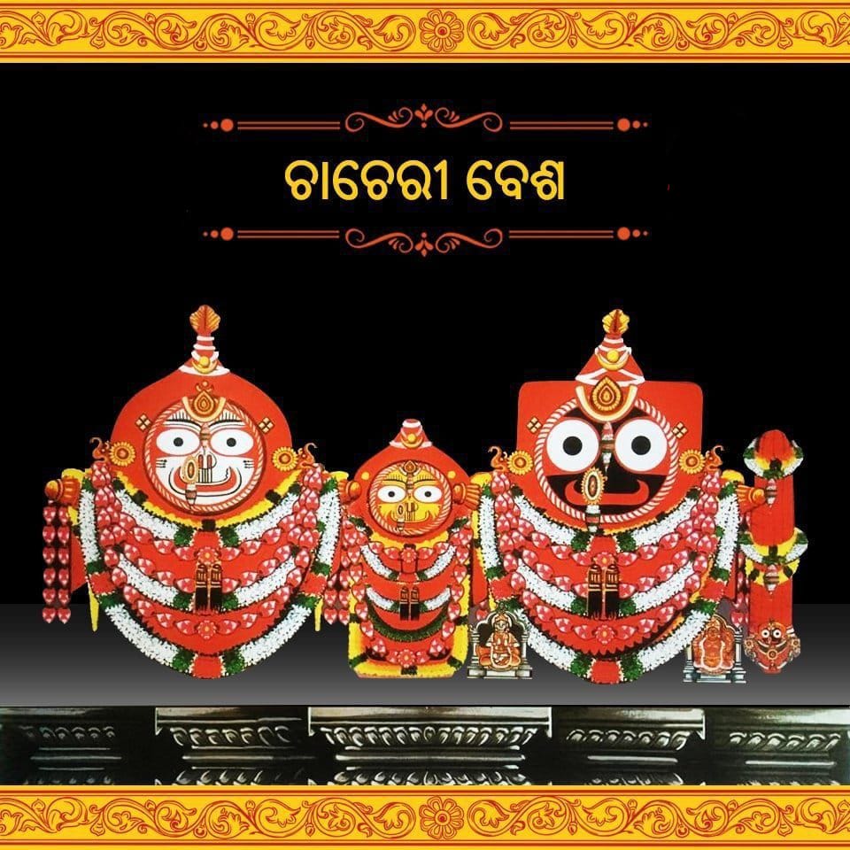 Mahaprabhu's Chacheri besha