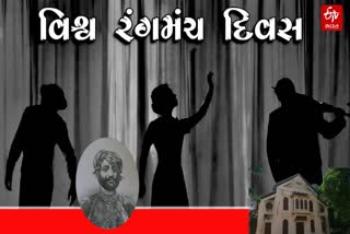 રંગમંચનો સમૃદ્ધ વારસો સાચવી બેઠલું જૂનાગઢ