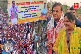 Roadshow of CM Himanta Biswa Sarma at Mangaldai lac