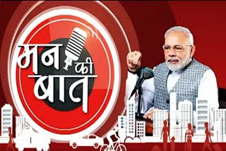 121st Mann Ki Baat