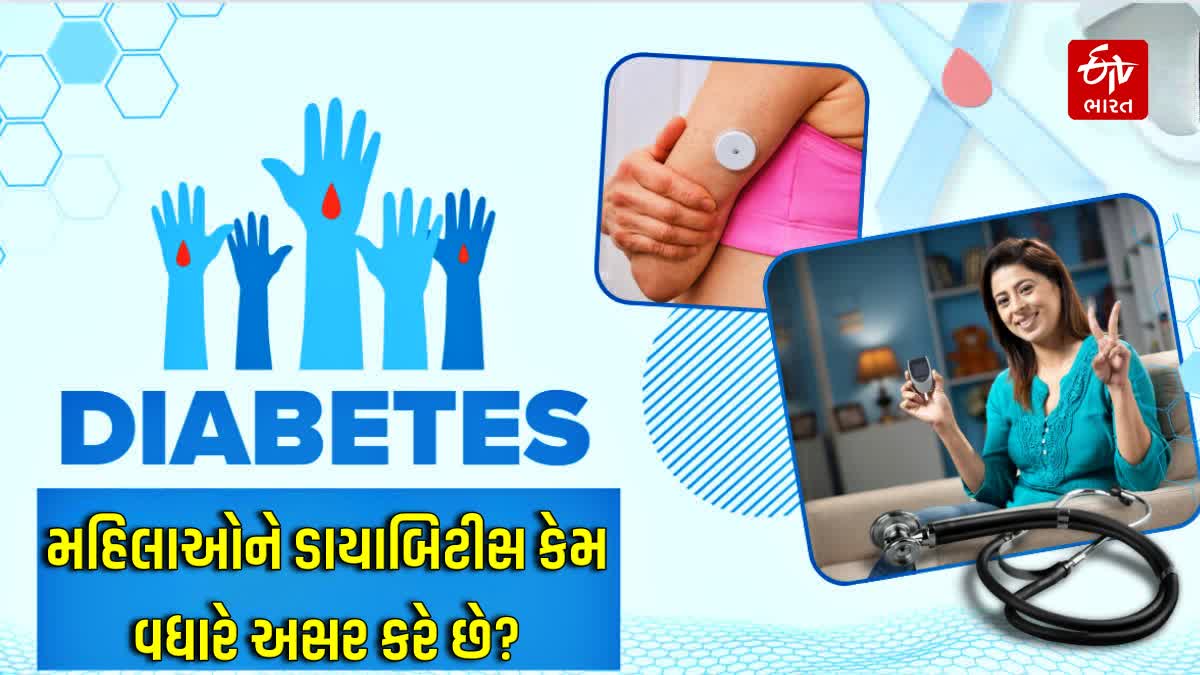 મહિલાઓને ડાયાબિટીસ કેમ વધારે અસર કરે છે? જાણો હાઈ બ્લડ શુગર સ્વાસ્થ્યને કેવી રીતે નુકસાન પહોંચાડે છે