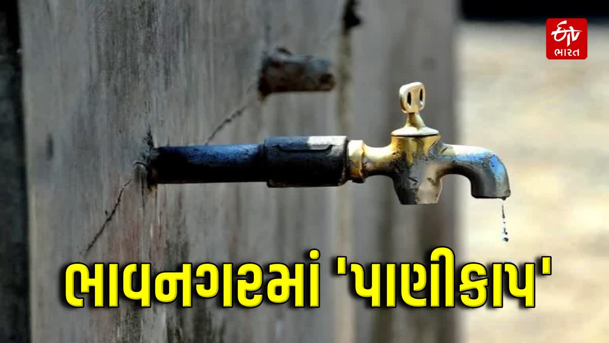 Bhavnagar News ભાવેણુ - ShareChat