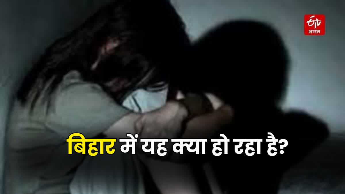 Bihar Molesting Case