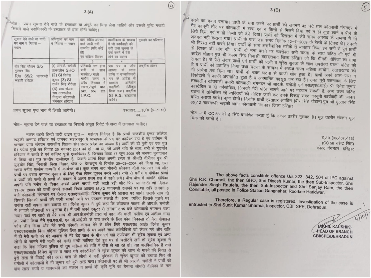 BJP MLA ADESH CHAUHAN