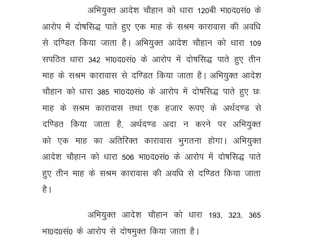 BJP MLA ADESH CHAUHAN