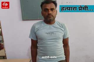 हत्यारोपी-संतोष सोनकर.