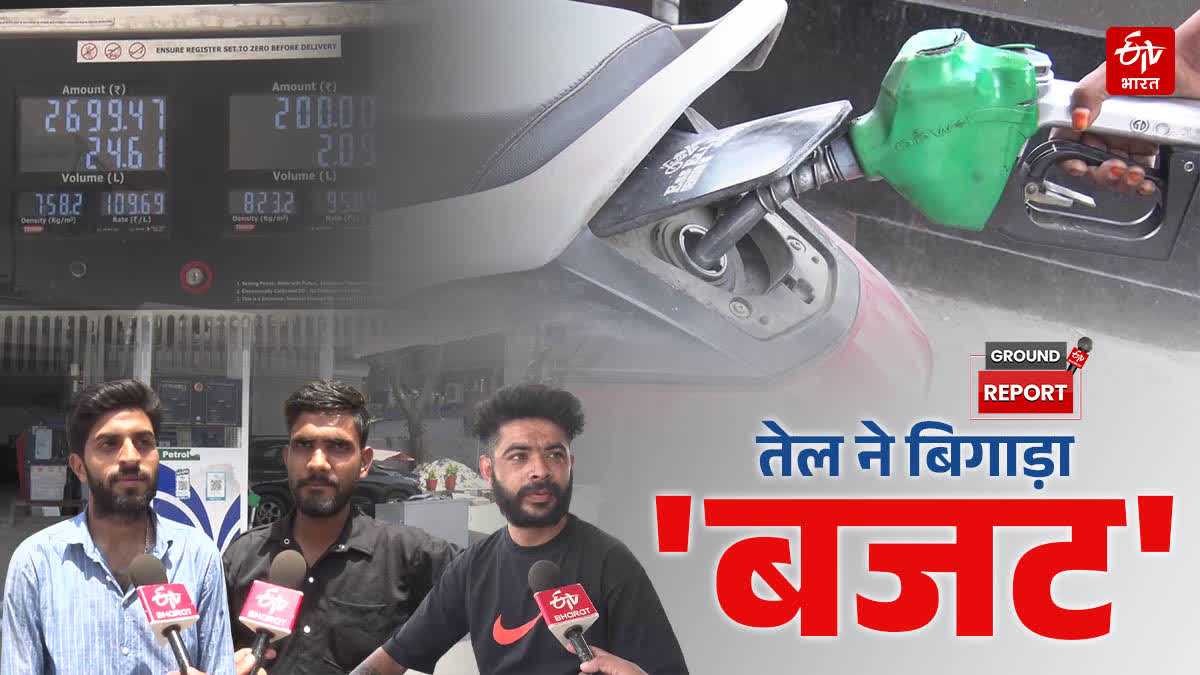 PETROL DIESEL PRICE