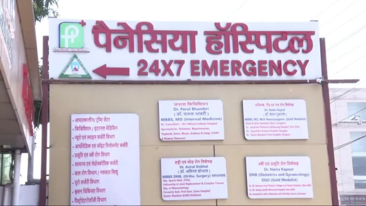 DEHRADUN PANACEA HOSPITAL FIRE