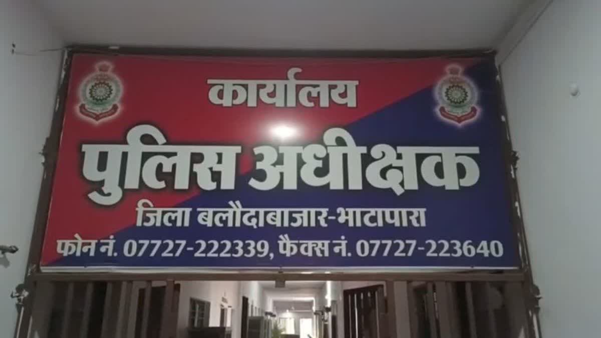 BALODABAZAR POLICE