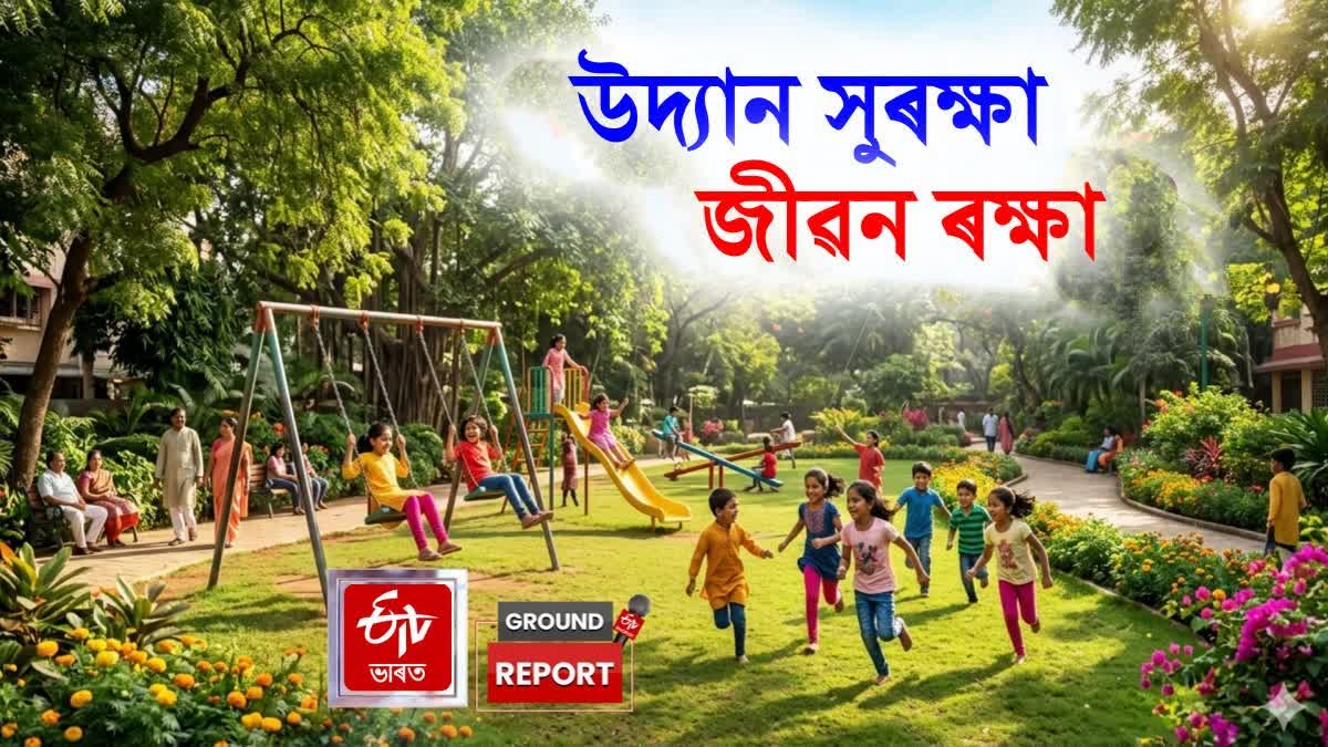 Bihar Park