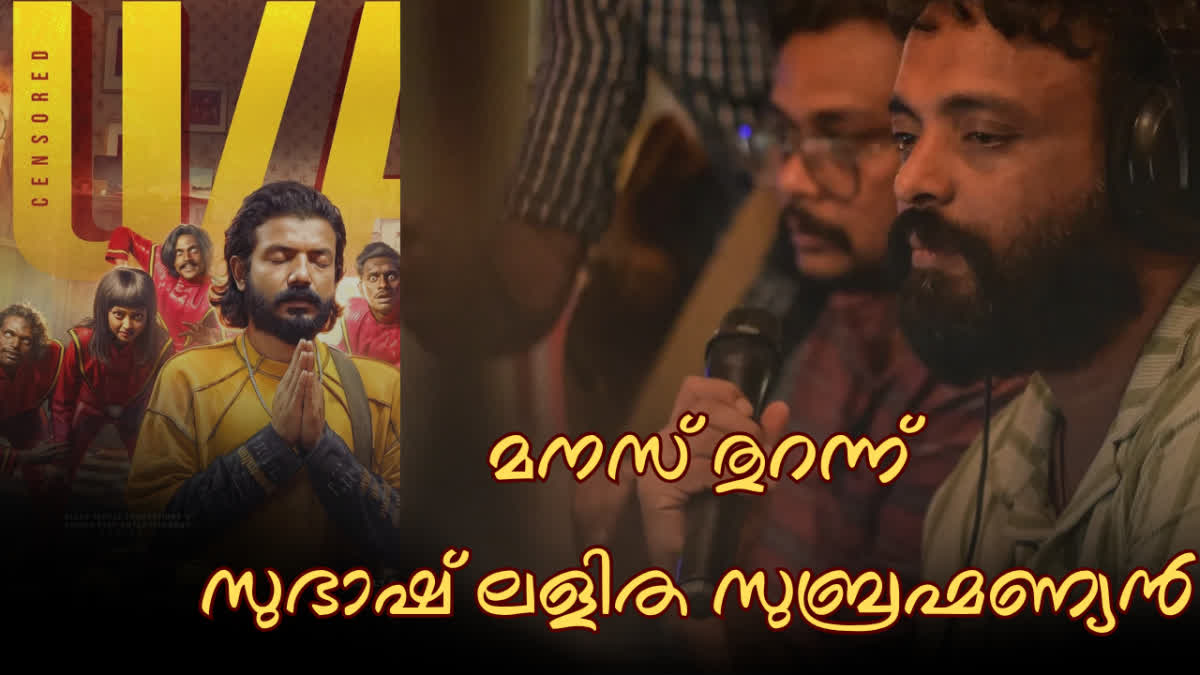 SUBHASH LALITHA SUBRAMANIAN  KARAKKAM MOVIE  MALAYALAM HORROR MOVIE  ENTERTAINMENT NEWS