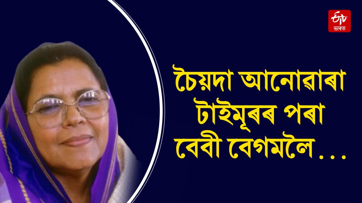 Muslim women in Assam Politics