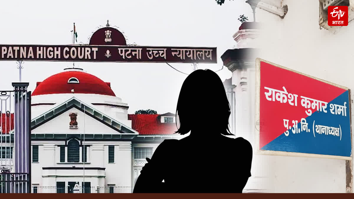 पटना हाईकोर्ट