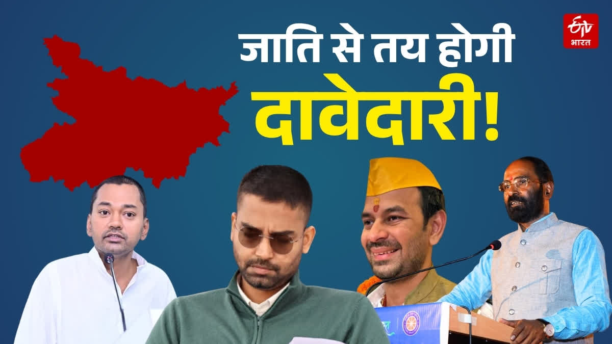 Bihar MLC Election 2026