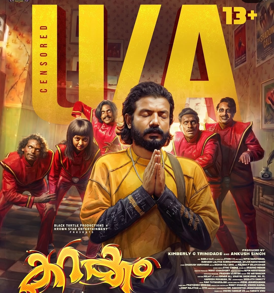 SUBHASH LALITHA SUBRAMANIAN  KARAKKAM MOVIE  MALAYALAM HORROR MOVIE  ENTERTAINMENT NEWS