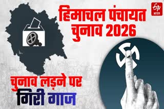 Tahli Panchayat Pradhan elections cancelled