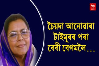 Muslim women in Assam Politics