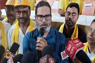 प्रशांत किशोर