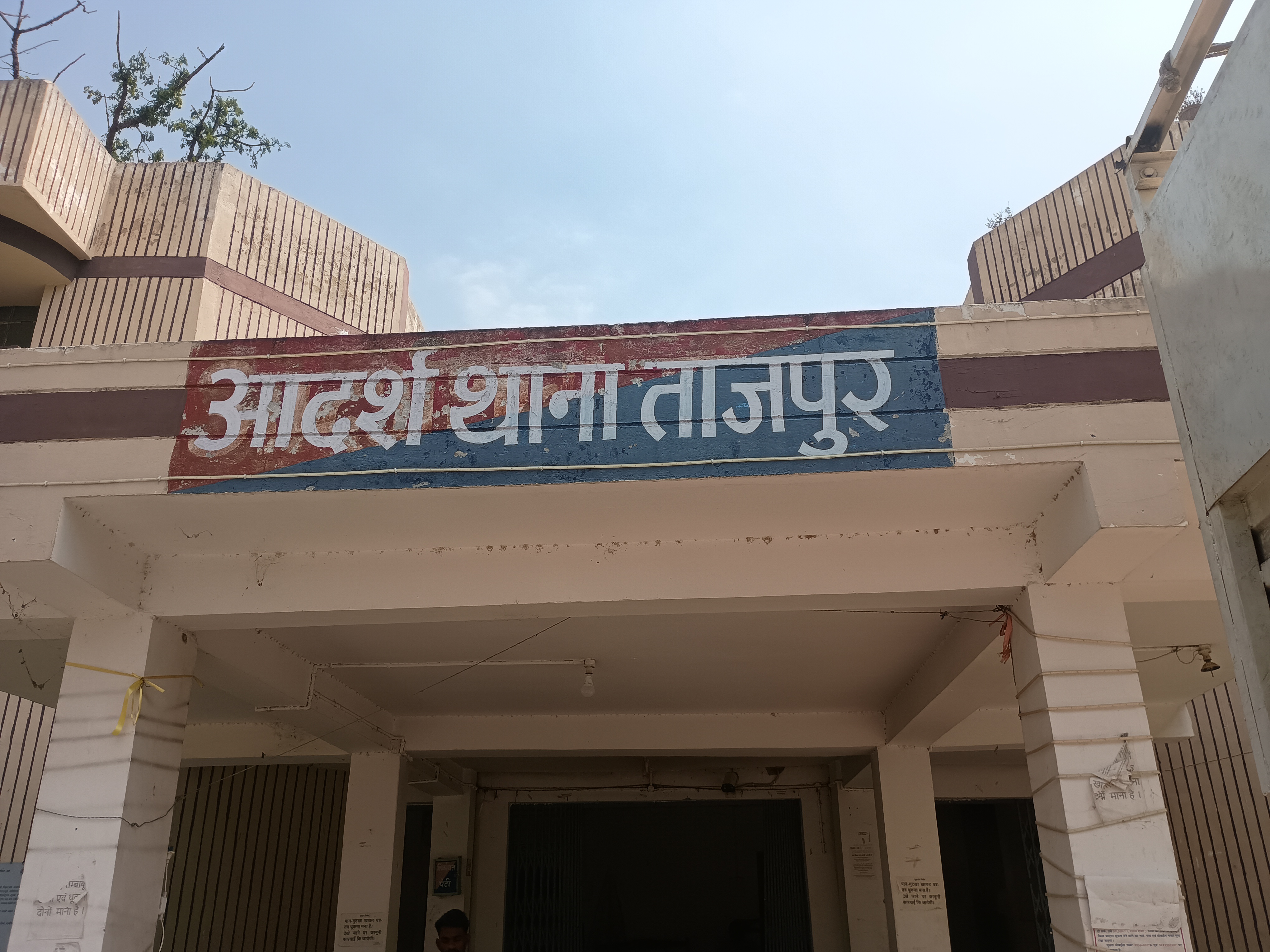 समस्तीपुर के ताजपुर थाना का मामला
