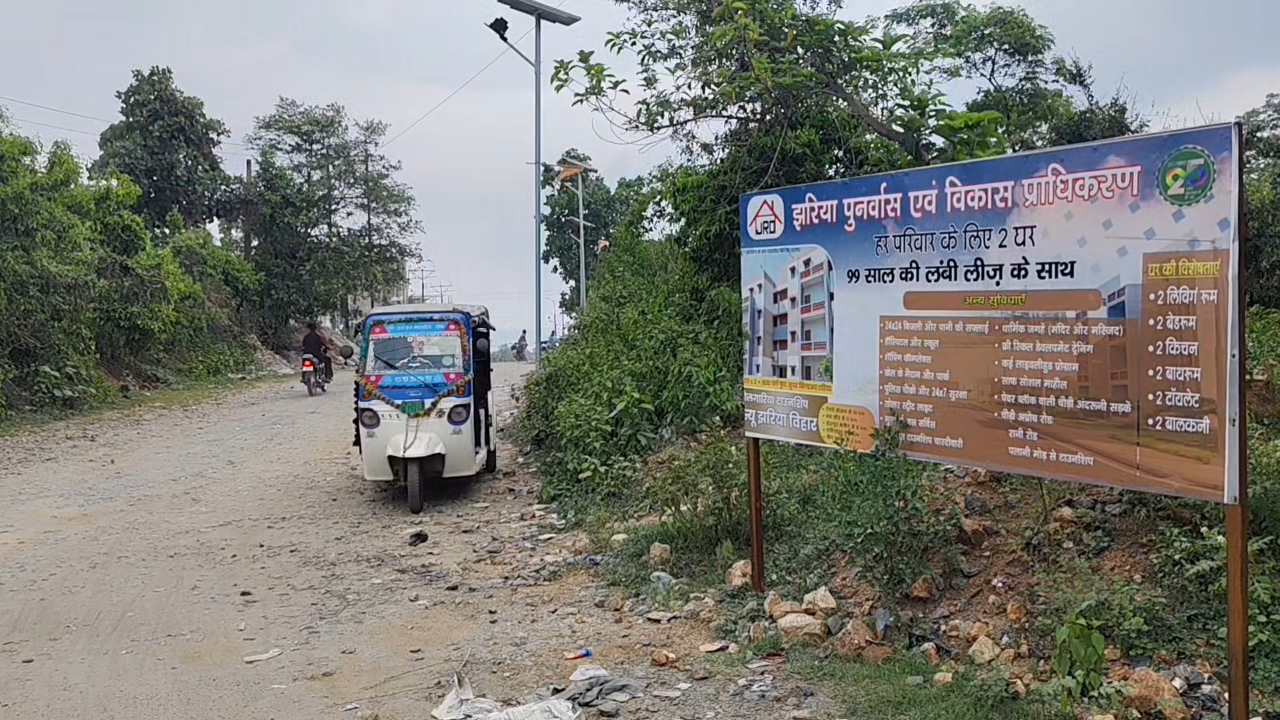 Belgadia Township Dhanbad