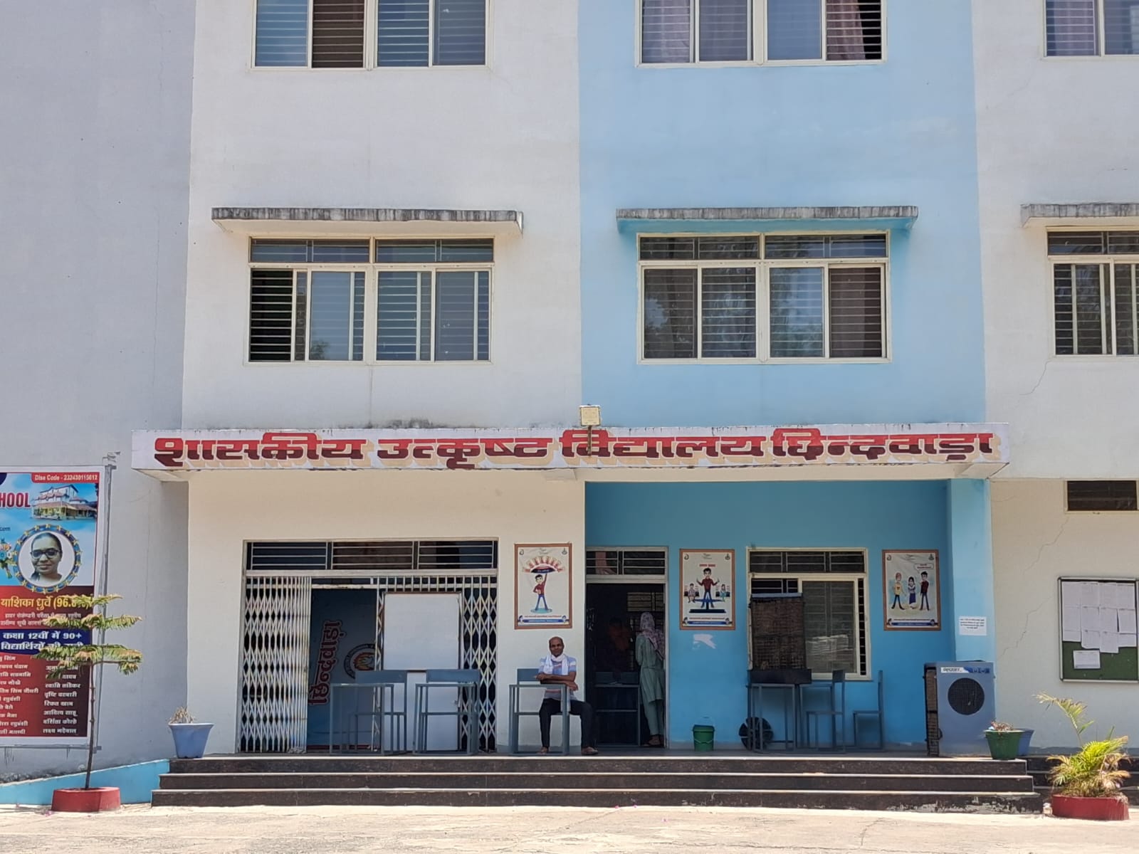 CHHINDWARA GOVERMENT OFFICE TAX NIGAM NOTICE