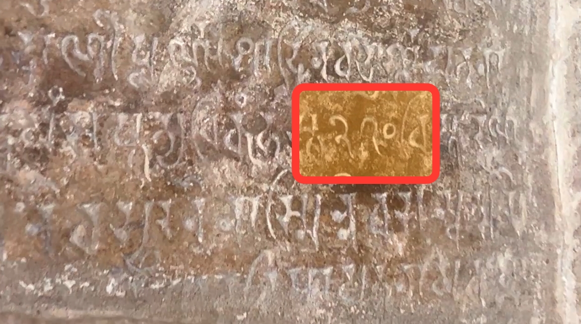 ক’ত, কেতিয়া, কিদৰে ব্যৱহাৰ কৰা হৈছিল শূন্য : এক শিলালিপিয়ে দিছে ...
