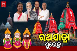 PURI RATH YATRA GREETINGS