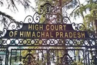 हिमाचल प्रदेश हाइकोर्ट