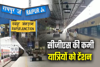 COACH GUIDANCE SYSTEM