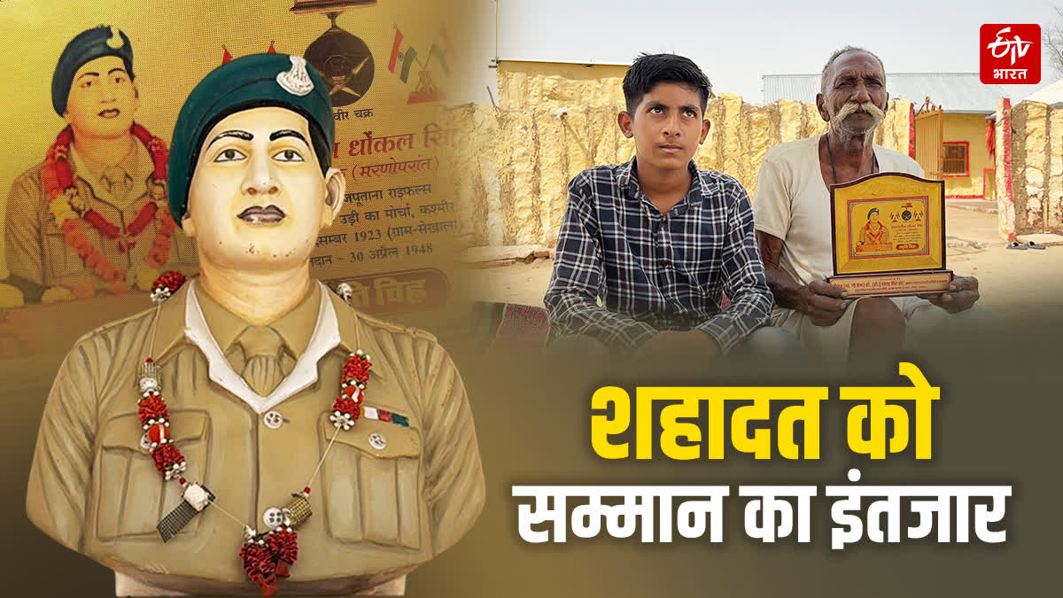 ​ सम्मान के लिए 78 साल का संघर्ष
