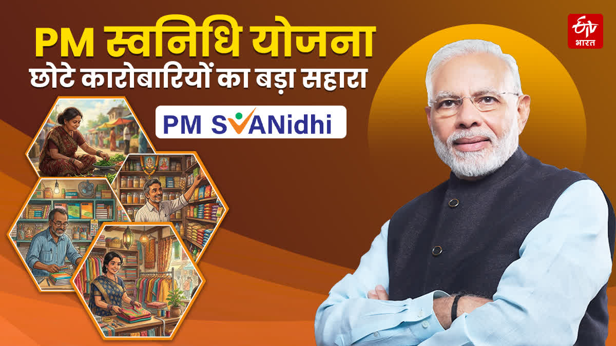 EXPLAINER PM SVANidhi Scheme