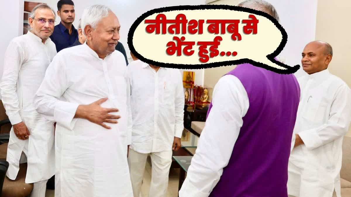 Nitish Kumar Rcp Singh Meeting