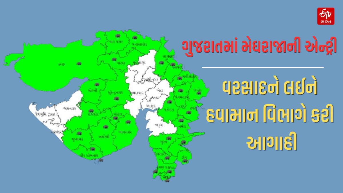 ગુજરાતમાં ચોમાસાનું આગમન