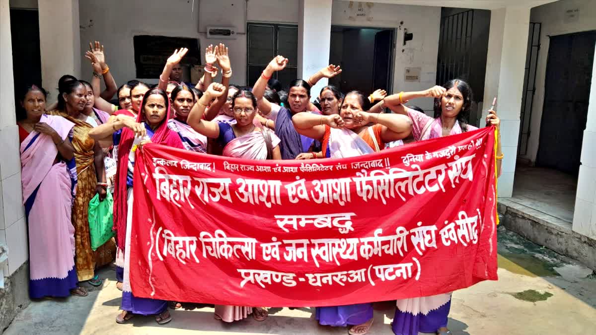 DHANARUA CHC ASHA WORKERS PROTEST