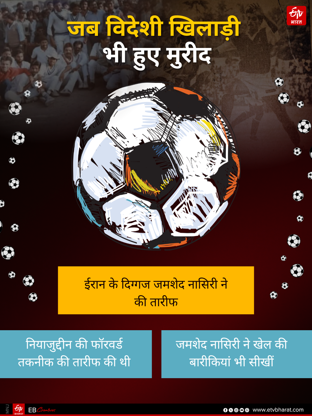 ईटीवी भारत GFX.
